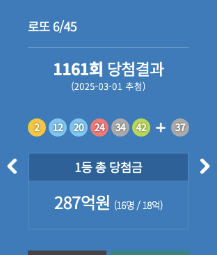 lotto 1161